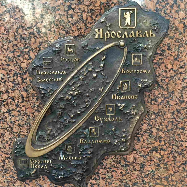 Ярославcкий Уикенд