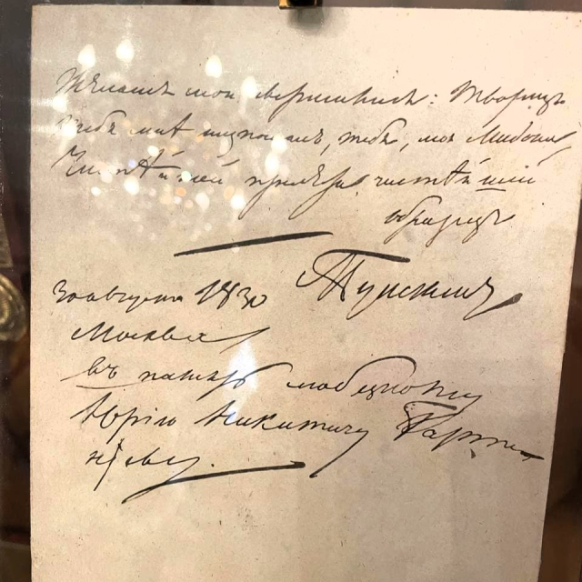 Москва Пушкинская