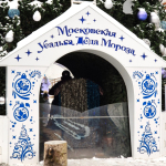 Масленица в гостях у Дедушки Мороза